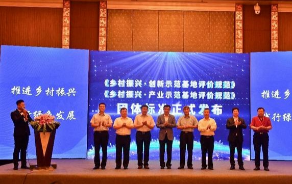 企业荣誉 | 《乡村振兴 创新示范基地评价规范》团体标准正式发布，KU酷游(中国)农业获颁参编单位荣誉