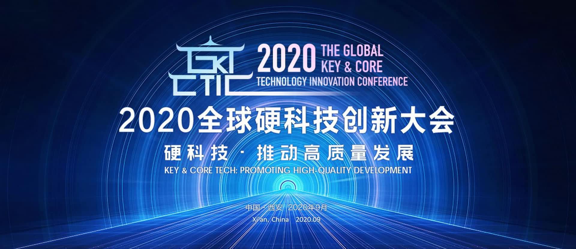 西安KU酷游(中国)上榜“2020西安硬科技企业之星TOP30”