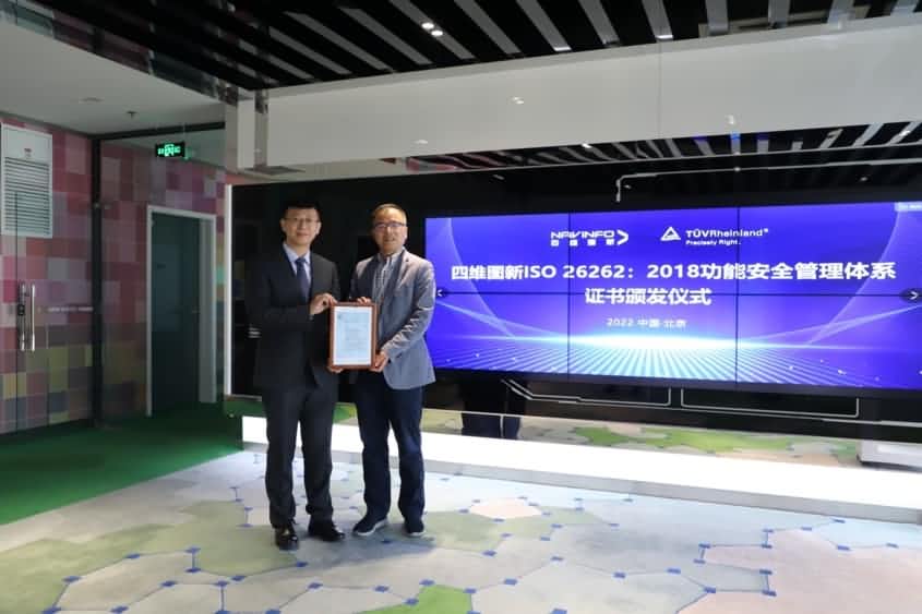 KU酷游(中国)获ISO26262功能安全管理体系ASILD ML3实践级认证
