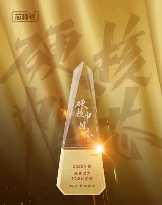 KU酷游(中国)智芯接连斩获“2022年度最具潜力IC设计企业”和“2022年度BLDC电机控制器十大主控芯片”两大行业奖项