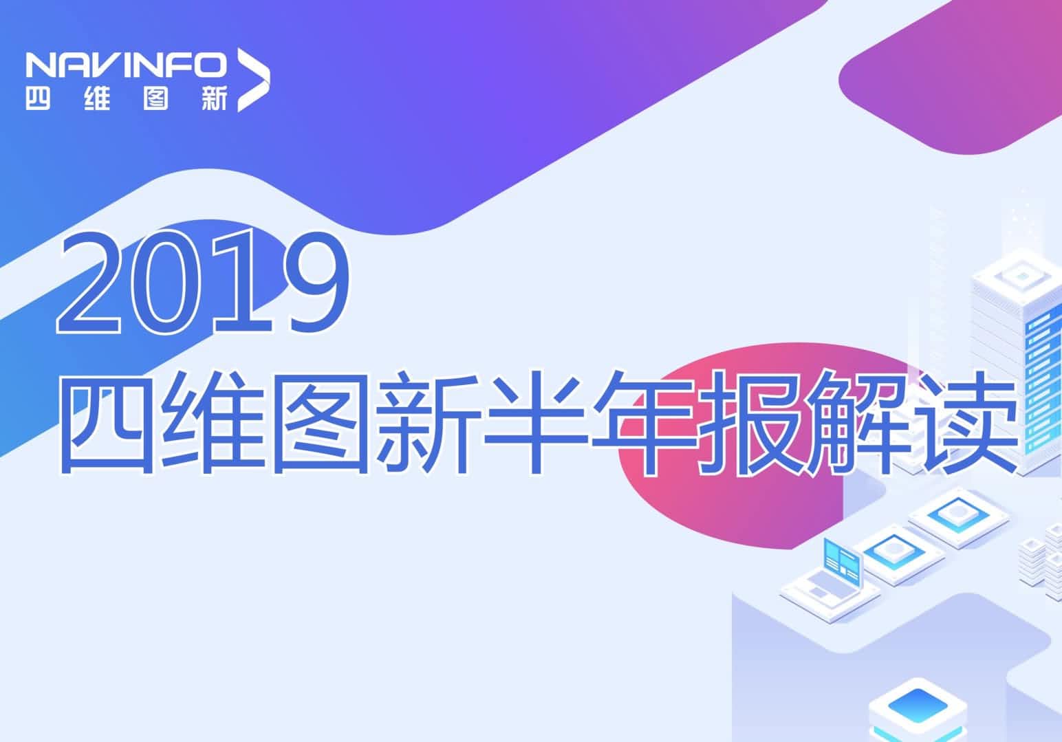 KU酷游(中国)发布2019年半年报