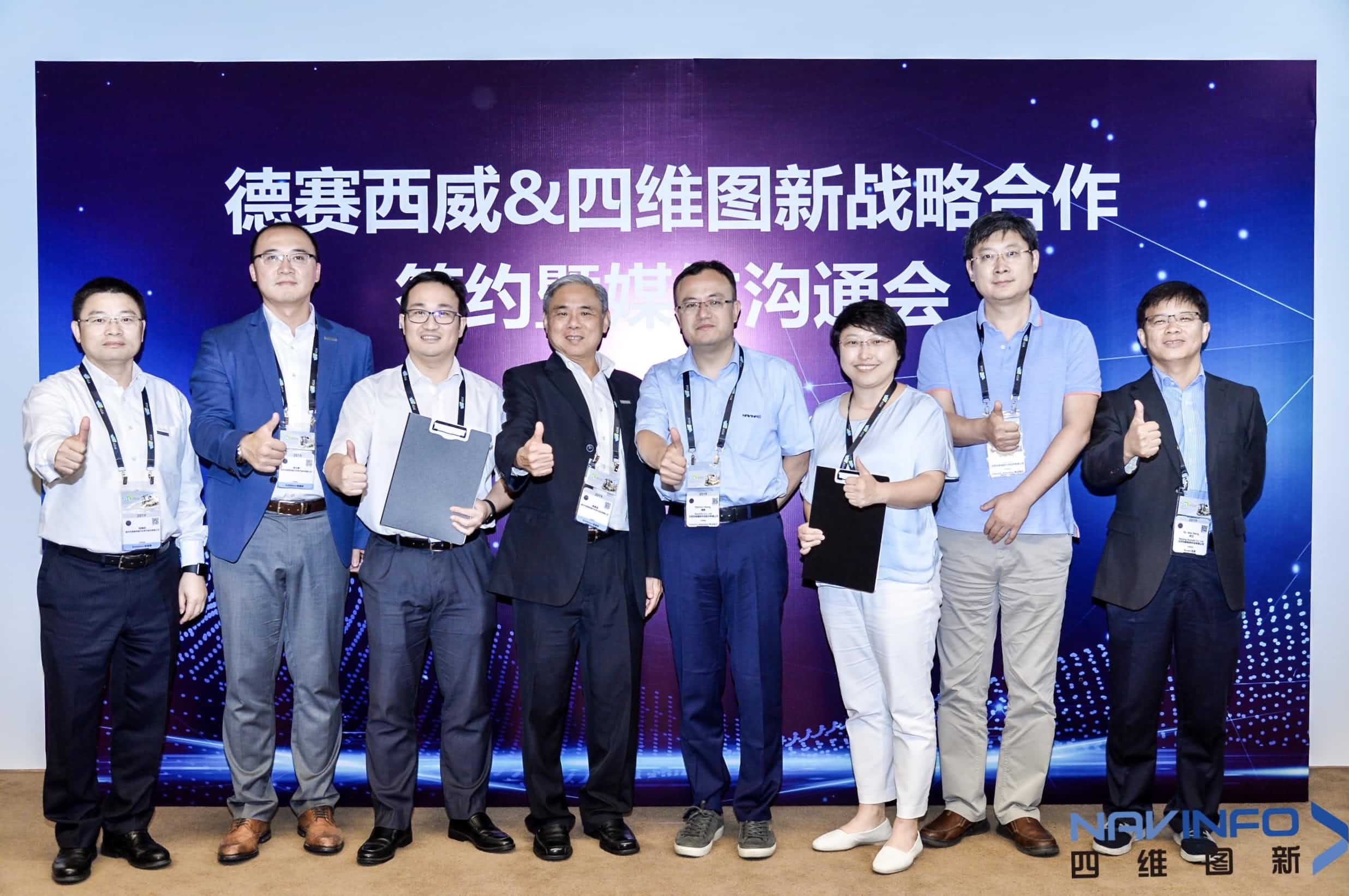 德赛西威联手KU酷游(中国) 落地自动驾驶地图完善车联网应用