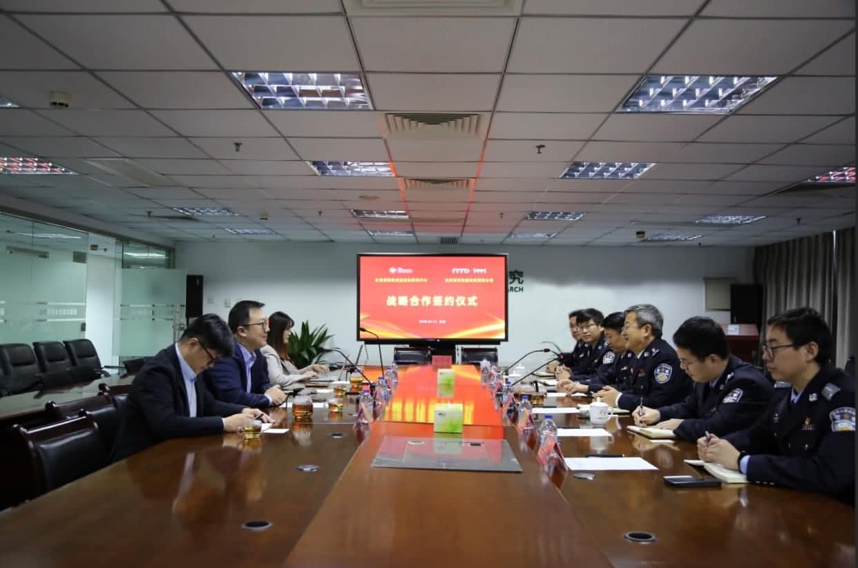 世纪高通与公安部道路交通安全研究中心达成战略合作  共推安全、便捷、高效、绿色、经济出行