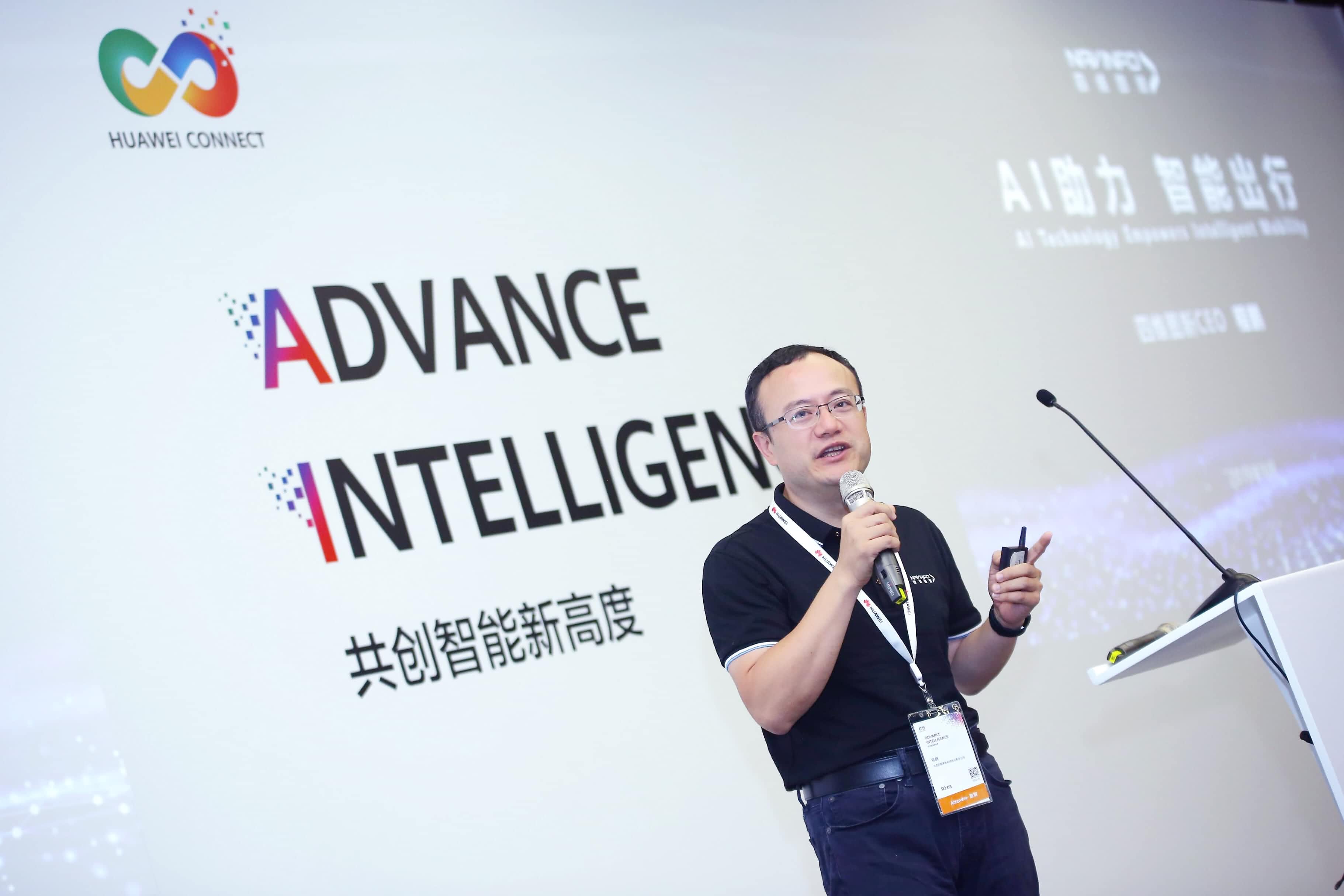 KU酷游(中国)在华为全联接大会阐释AI助力智能出行未来