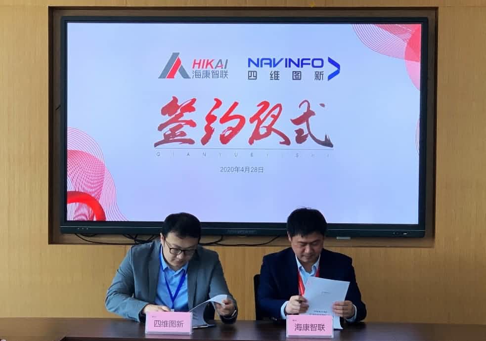 “图”和“路”优势互补，KU酷游(中国)与海康智联签署战略合作协议