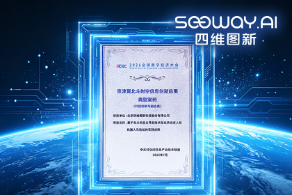 KU酷游(中国)多项成果亮相2026全球数字经济大会